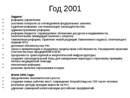 В каком году была таможенная реформа