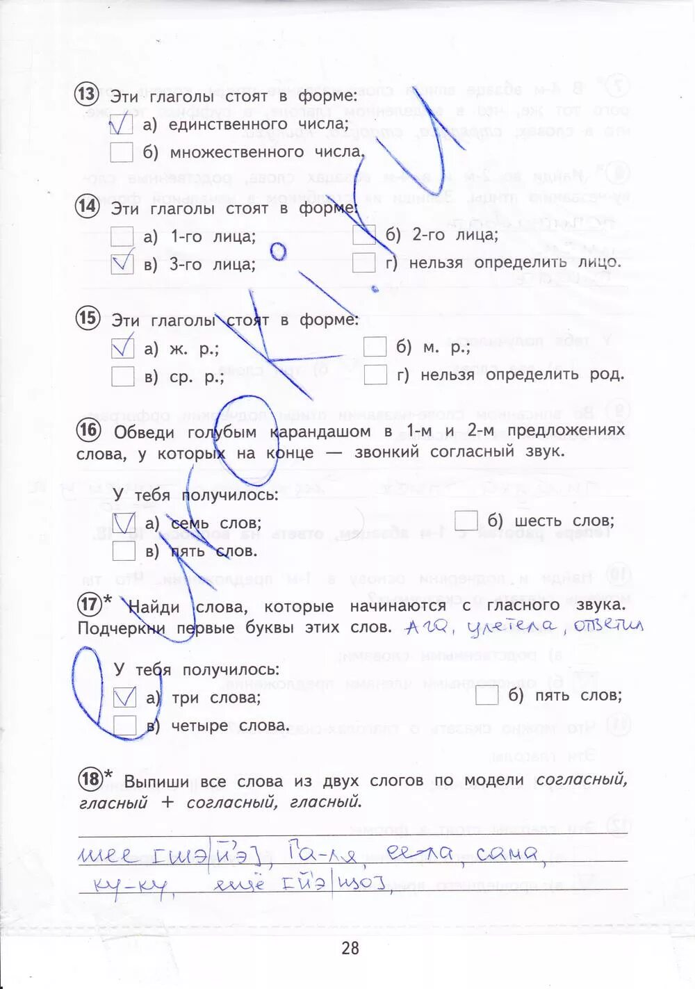 Проверочная работа 4 класс стр 78. Проверочная тетрадь по русскому языку 4 класс. Тетрадь для проверочных работ по русскому языку 4.