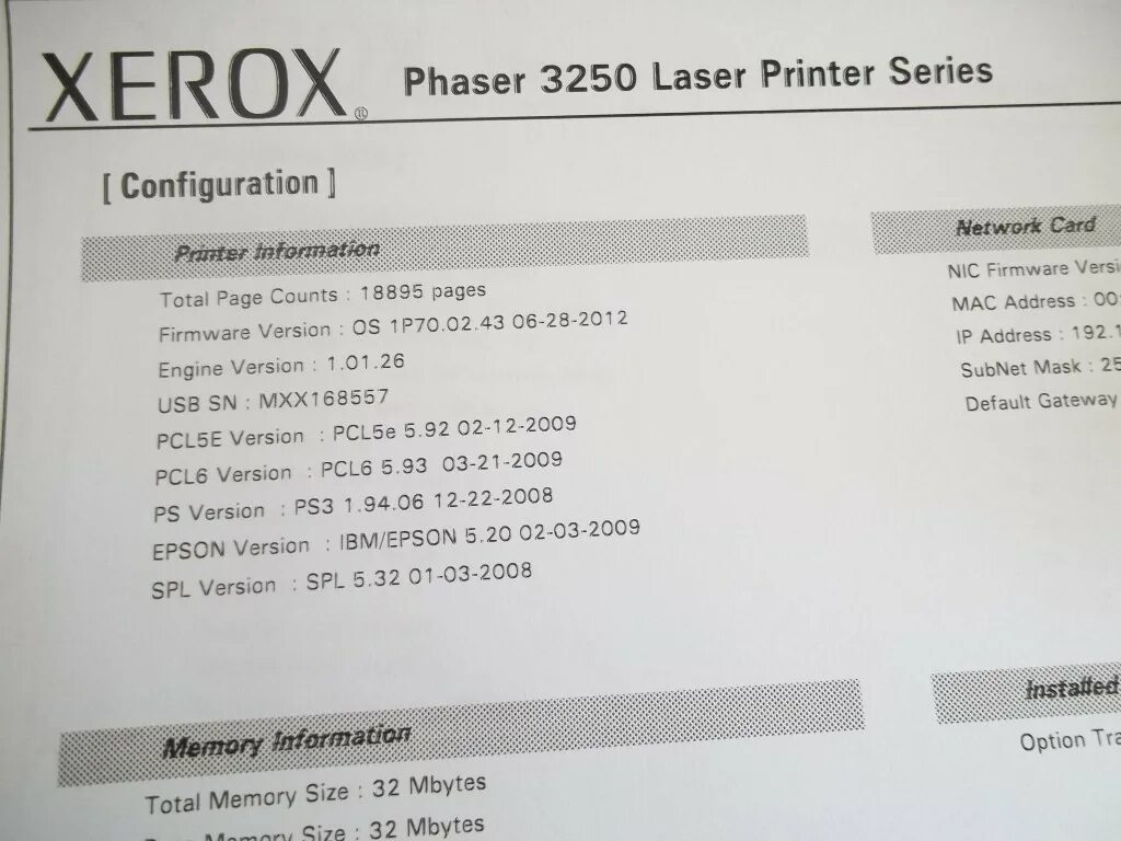 Прошивка принтера xerox. Прошивка принтера xerox