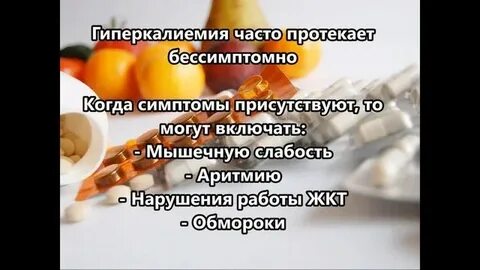 Нехватка калия симптомы у женщин
