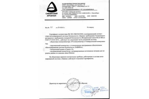 Гранит сертификат