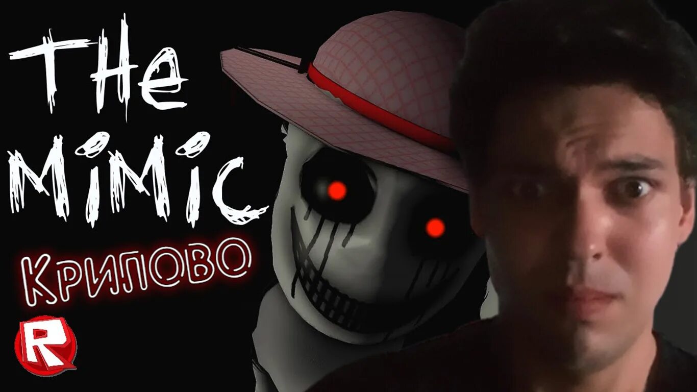 The mimic wiki. Мимик роблокс. мимик игра в роблоксе. the mimic roblox карта. the mimic roblox arts.