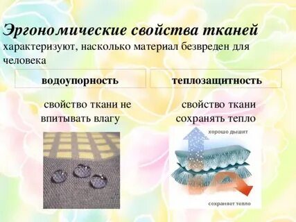Кожа впитывает влагу