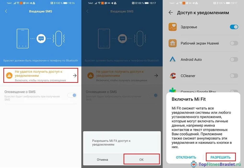 Приложение ми фит для браслета. Разрешение экрана mi Band 6. Уведомления приложений ми фит. Как разрешить доступ к уведомлениям.
