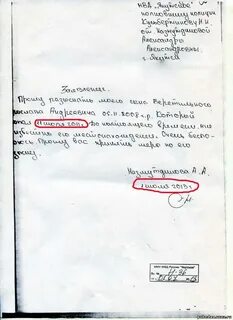 Писать документы детские