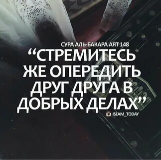 Аят про