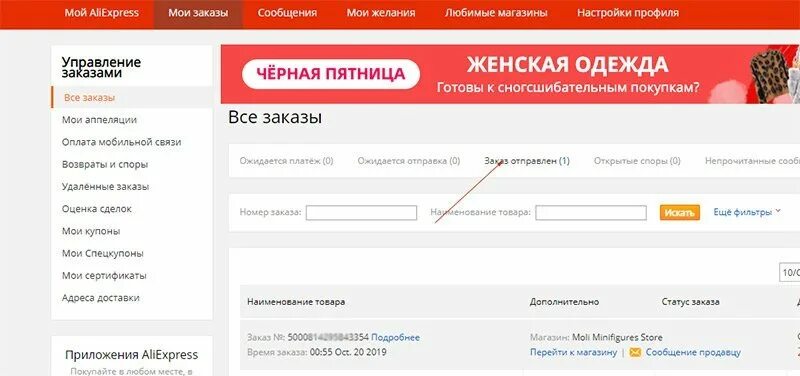 Отслеживание заказа АЛИЭКСПРЕСС. Номер заказа на ALIEXPRESS. Номер доставки с АЛИЭКСПРЕСС. ALIEXPRESS отслеживание посылок. Алиэкспресс доставка отслеживание по номеру