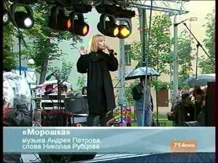 Песня морошка ремикс