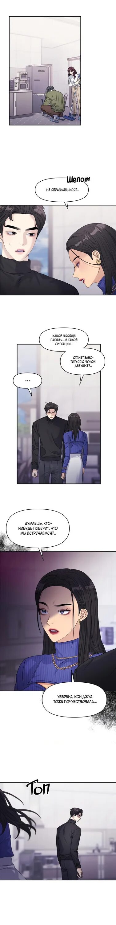 Bj alex дон гюн и алекс. Читать мангу разлучники. Братья дьяволята. Недрузья манга. Маленькие дьяволята манга.