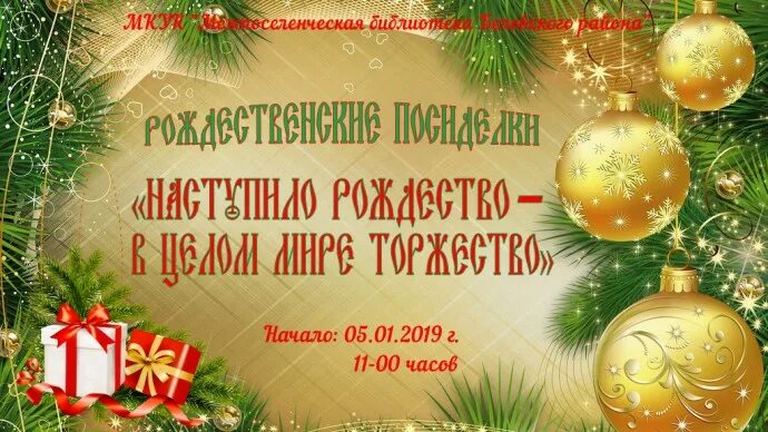 Пришло рождество начинается торжество 1 класс видеоурок. Пришло рождество начинается торжество 1 класс видеоурок