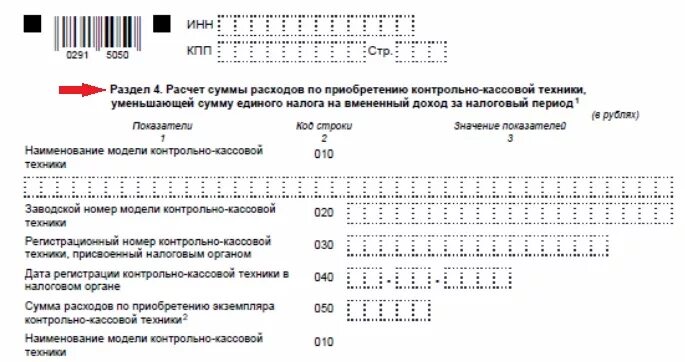 Сумма налога с начала налогового периода. Уменьшения суммы налога,. 4 НДФЛ. Заполнение декларации 3 НДФЛ.