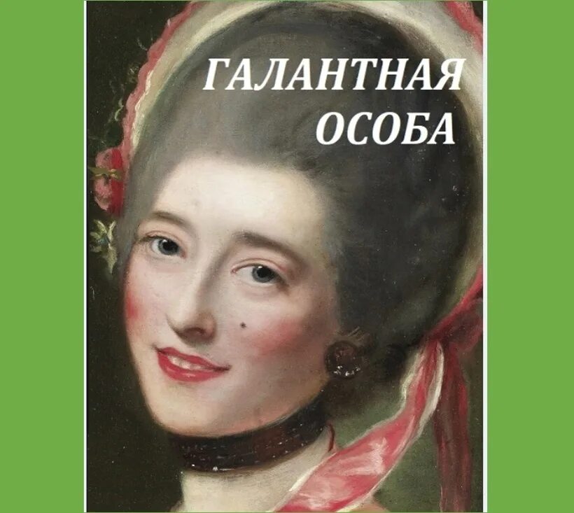 Elizabethan Makeup and Hair (front view) #women'sheadwear #women's #headwear Fro