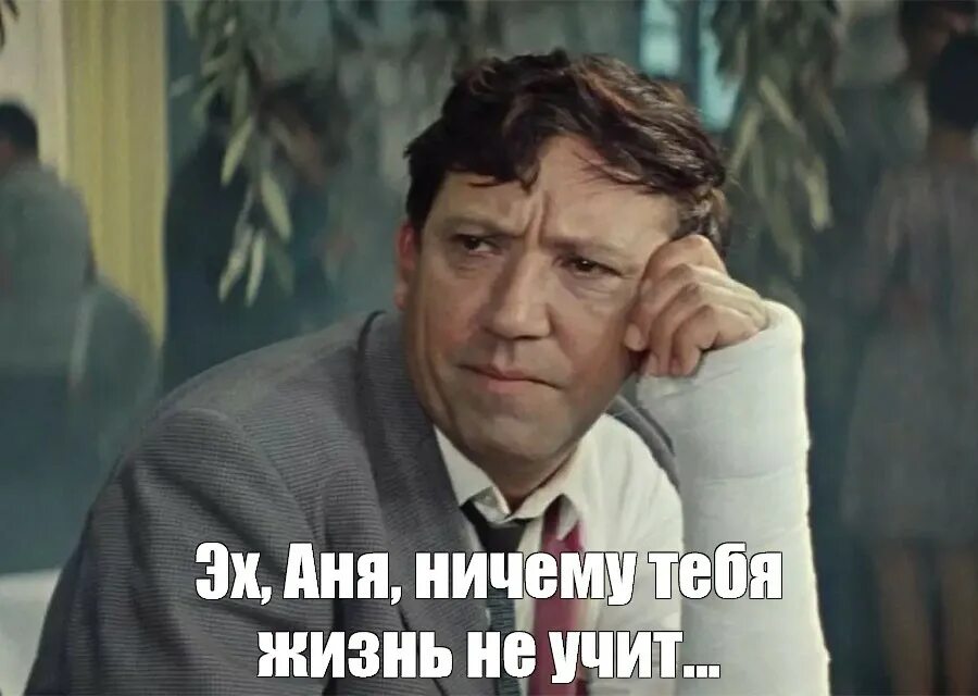 Ну что будешь нет. Ну что будешь нет