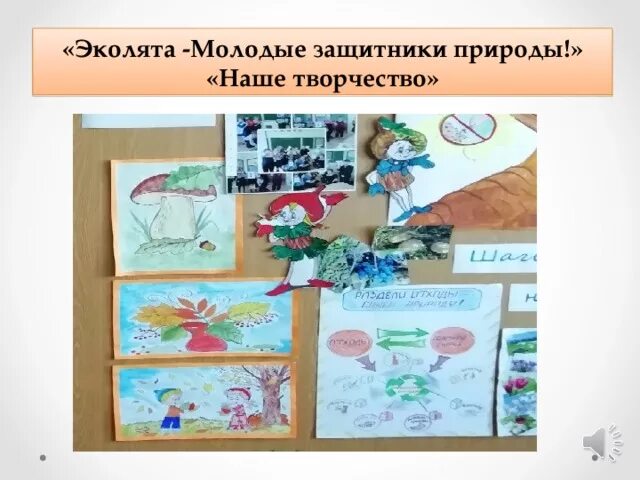 Многие защитники природы в нашей стране являются. Эколята молодые защитники природы. эколята друзья и защитники природы рисунки. эмблема эколята защитники. картинка эколята молодые защитники природы.