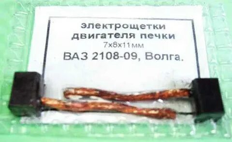 Щетка печки ваз