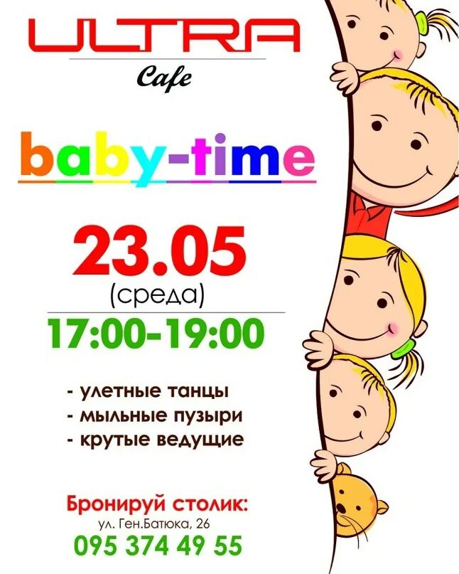 Русский бейби тайм. Беби тайм. тайм беби тайм. русонг тв беби тайм.