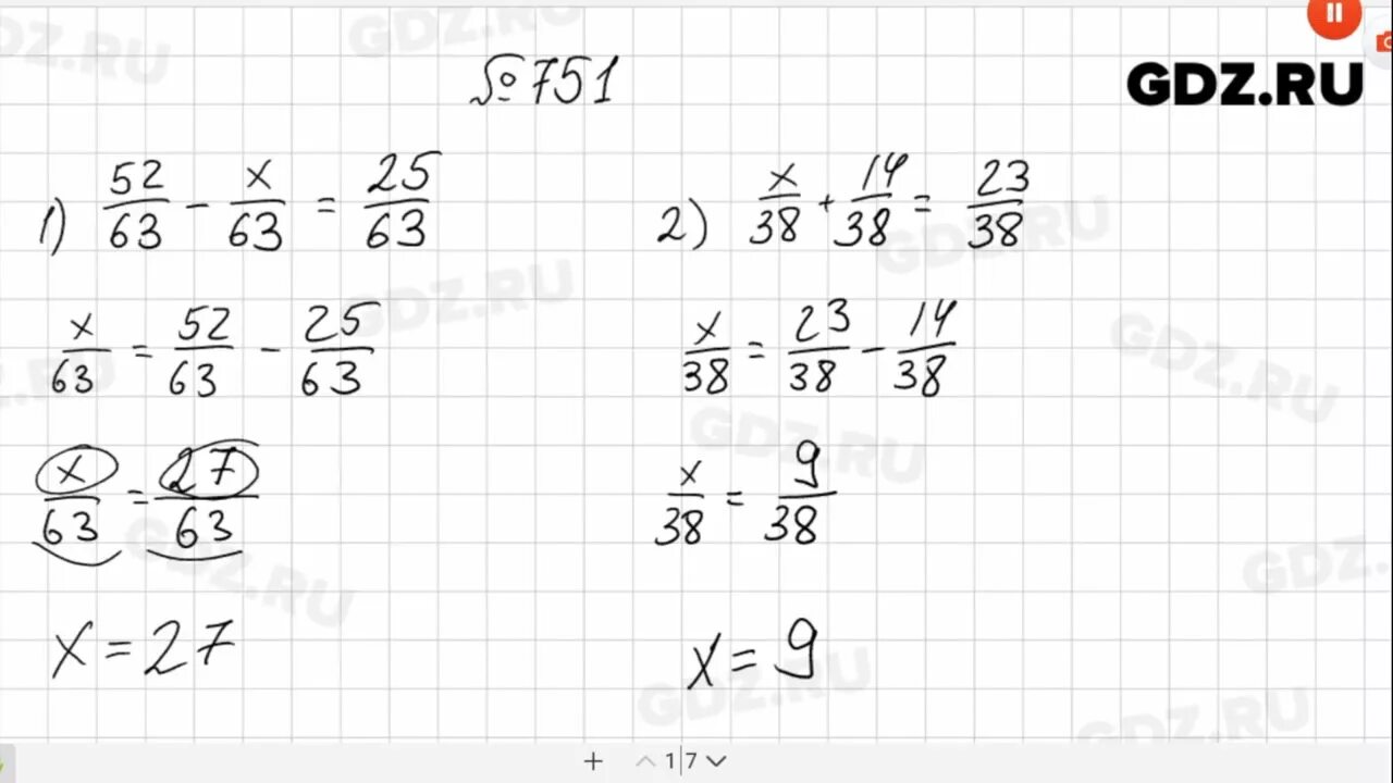 Математика 5 класс номер 751. 751 Математика 5 класс Мерзляк. Гдз по математике 5 класс Мерзляк номер 751. Математика номер номер 751 пятый класс. Математика 5 класс упражнение 6.63