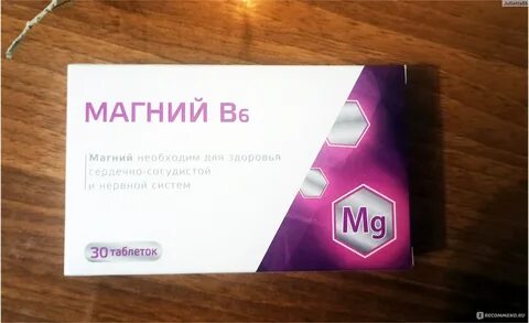 Магний успокаивающий