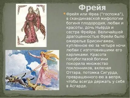 Древние мифологические имена