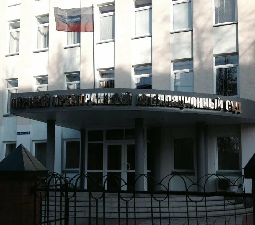 1 арбитражные суды