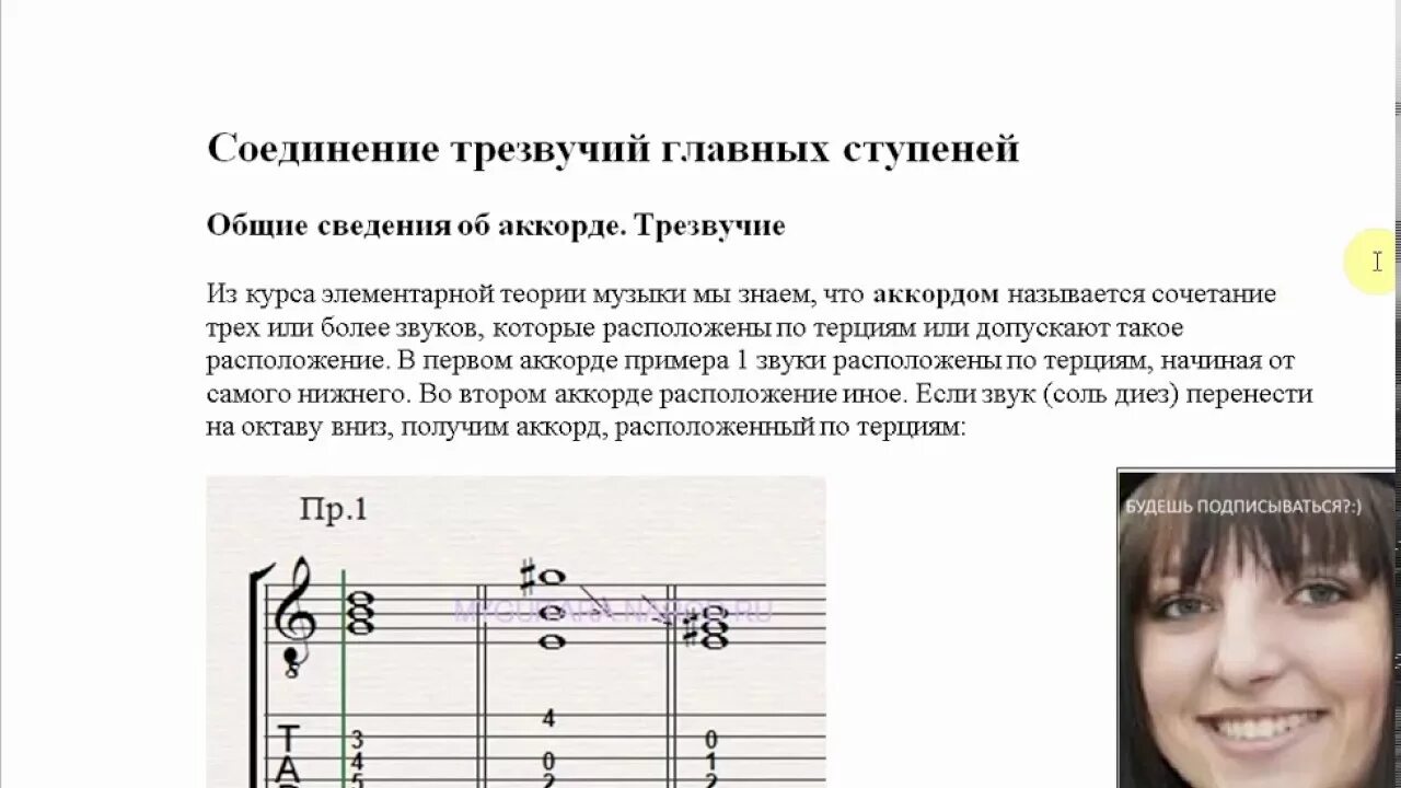 Какие ступени в трезвучии