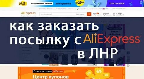 Отследить посылку лнр