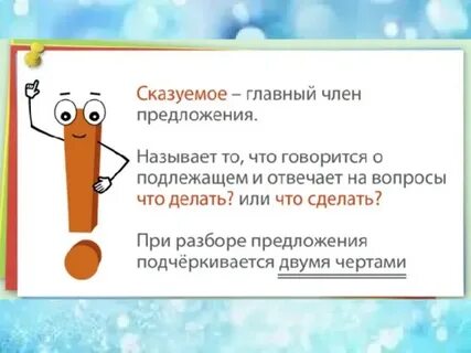 Отметь подлежащее в предложении