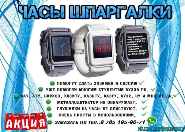 Шпаргалка. Умный калькулятор. Мини электронная шпаргалка. Ручка шпаргалка электронная. Электронные шпоры.