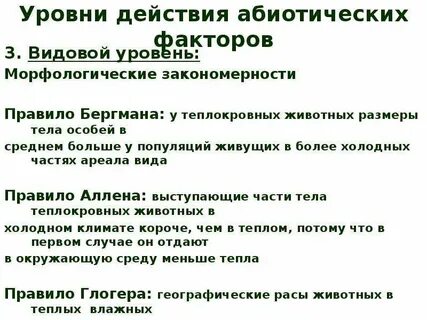 Приспособления животных к абиотическим факторам