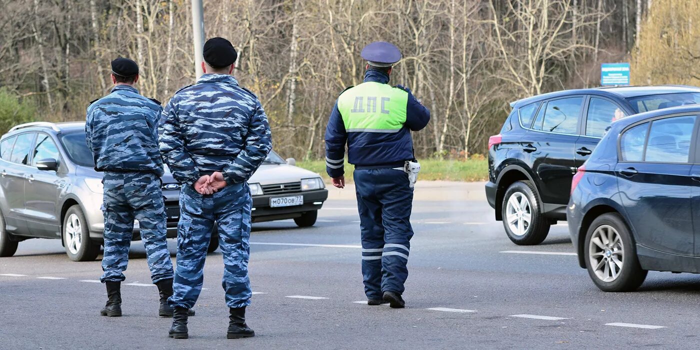 ДПС ОМОН. Рейд ГИБДД Москва. ГИБДД И ОМОН. Пост ДПС ОМОН. Амнистия штрафа