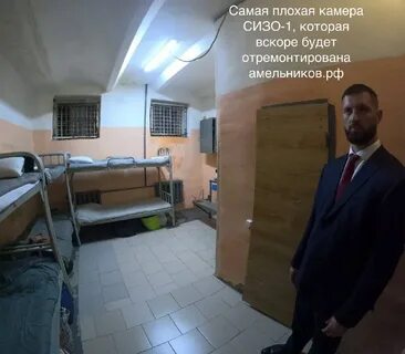 Сизо номер 1