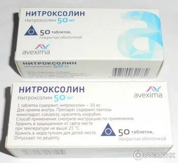 Нитроксолин рецепт