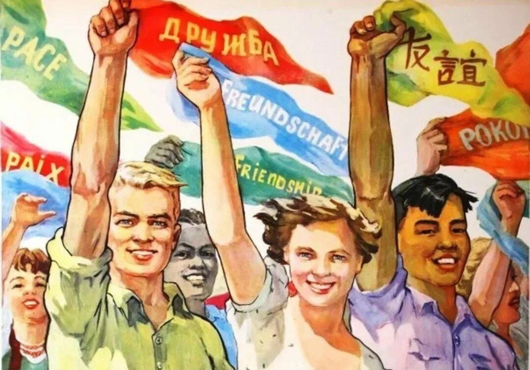 Песню дружбы запевает молодежь. Советские плакаты про молодежь. лозунги для молодежи. с днем советской молодежи. день советской молодёжи плакаты.