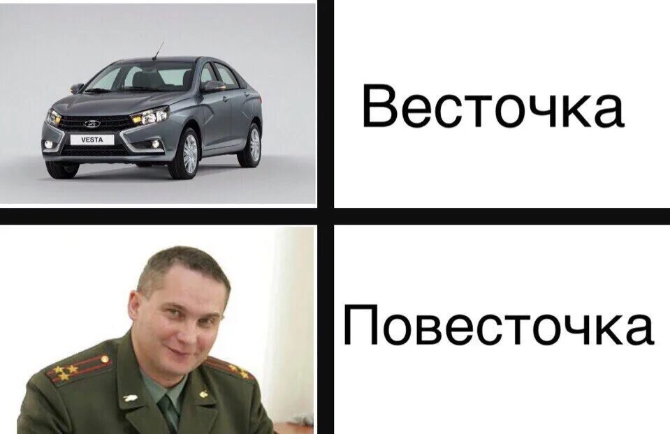 Повесточка. Мем вам повесточка. Вам повесточка в армию Мем. Современная повесточка.