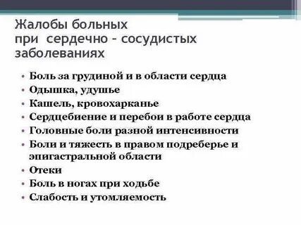 При жалобах пациента на головную боль