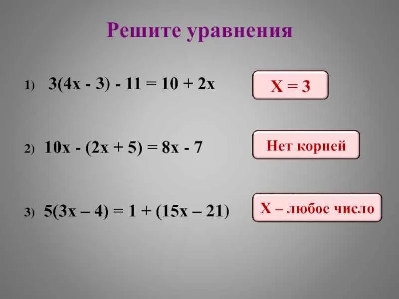 7х 3 2х 2 3х 3