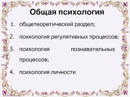 Регулятивные процессы