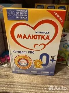 Смесь малютка комфорт про отзывы
