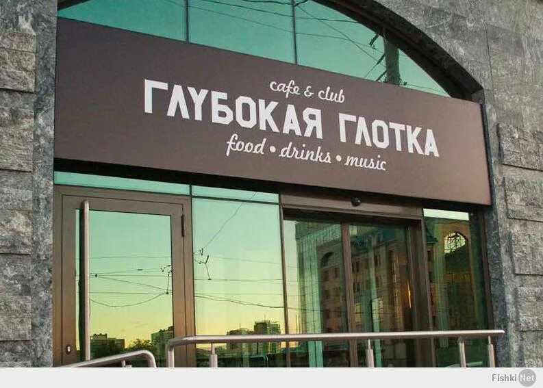 Название глубокий