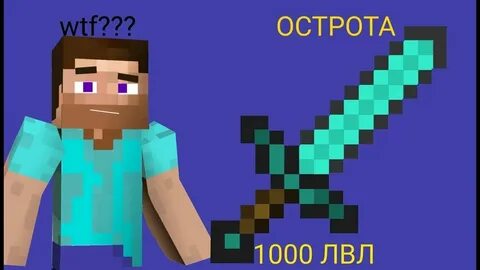 Команда на меч добыча 1000 лвл