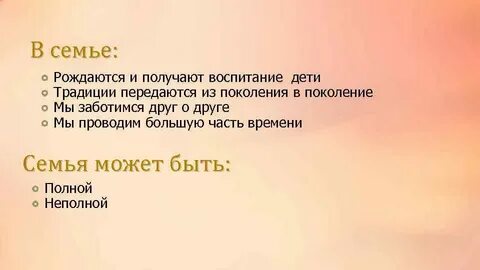 Традиции передающиеся в поколения