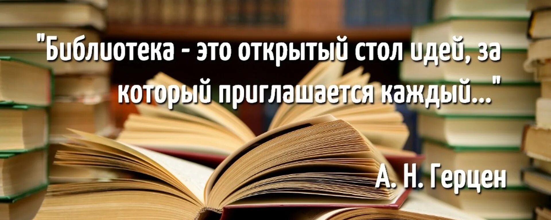 Интересные поучительные книги. Высказывания о библиотеке. Цитаты о библиотеке. Красивые цитаты о библиотеке. Красивые цитаты о библиотеке и книгах.