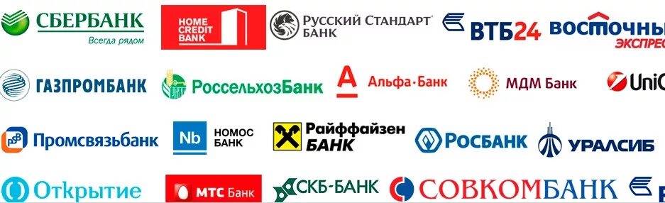 Какой банк одобряет больше всего. Логотипы банков. банки взять кредит. банки взять кредит потребительский. значки банков и название.