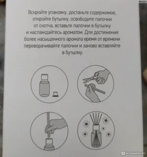 Как пользоваться диффузором с палочками