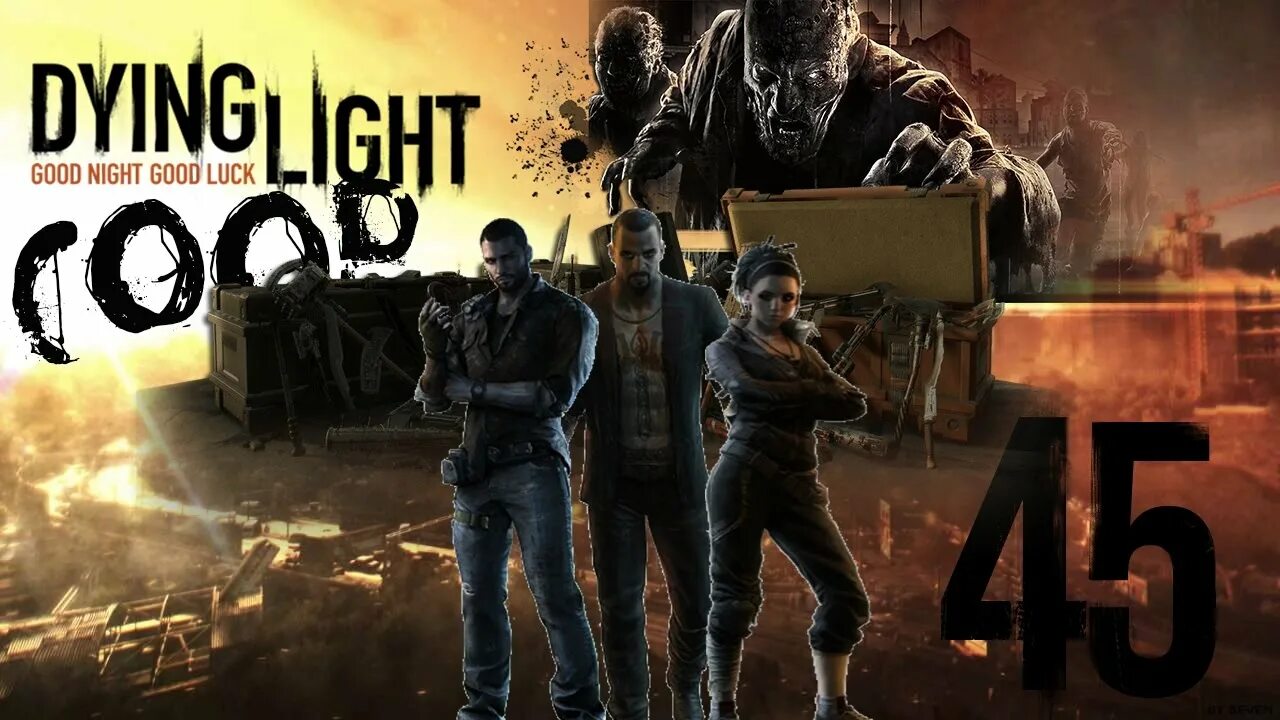 Dying light мультиплеер