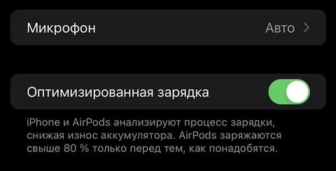 Оптимизированная зарядка на андроид