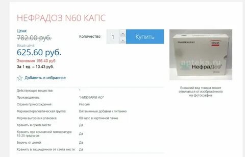 Нефродоз