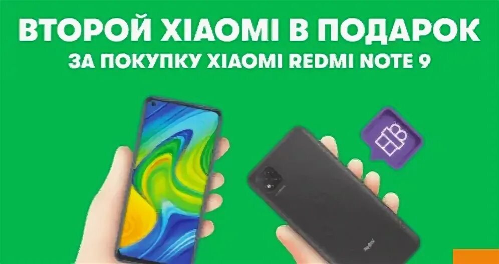 2 телефона по цене 1
