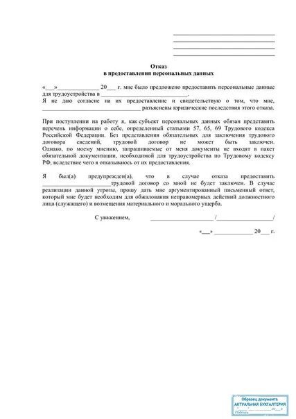 Необходимо всем гражданам написать такое заявление в МФЦ "ОТЗЫВ СОГЛАСИЯ НА ОБРА
