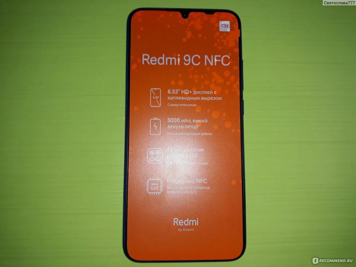 Xiaomi Redmi 9 NFC. Смартфон Xiaomi Redmi 9c NFC 4/128gb. Xiaomi Redmi 9c 3 64gb NFC характеристики. Xiaomi Redmi 9c 2/32 GB NFC. Редми 9а лагает